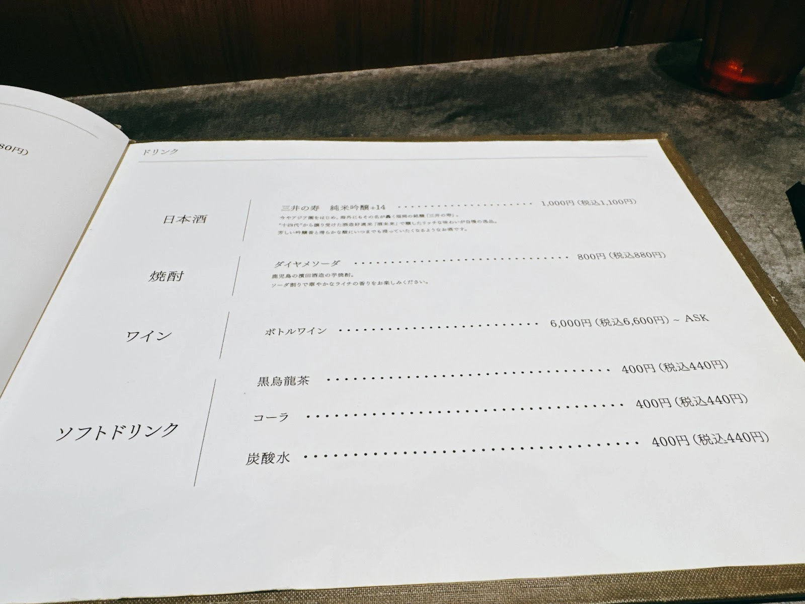 Ginza Tsukiya Menu photo 7